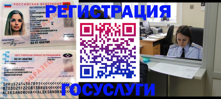 прописка от собственника в Егорьевске