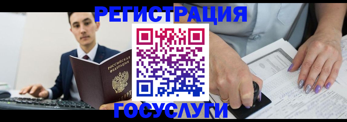 прописка для школы в Егорьевске