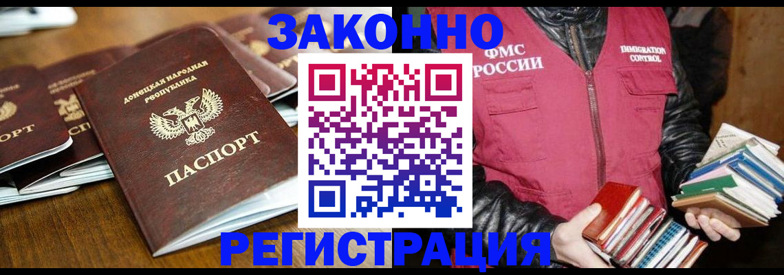 временная регистрация для всех в Егорьевске